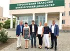 Херсонский онкодиспансер снова принимал коллег из Швеции