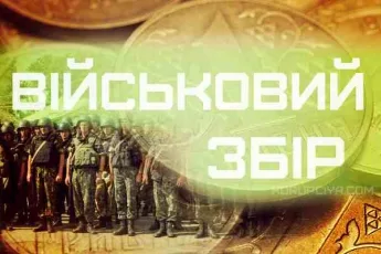 Херсонцы уплатили в бюджет почти 96 млн. гривен военного сбора