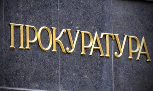 На Херсонщине работницу облГосгеокадастра оштрафовали за коррупцию