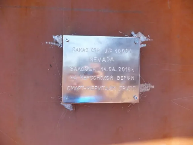 На Херсонской верфи Смарт Меритайм Групп состоялась закладка танкера для голландской VEKA Group