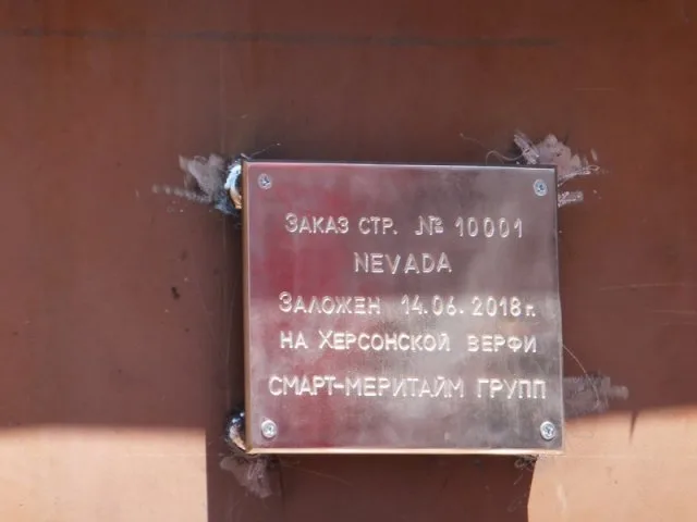 На Херсонской верфи Смарт Меритайм Групп состоялась закладка танкера для голландской VEKA Group