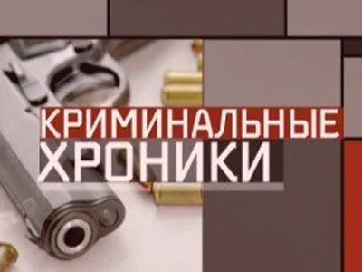 Криминальная хроника за сутки