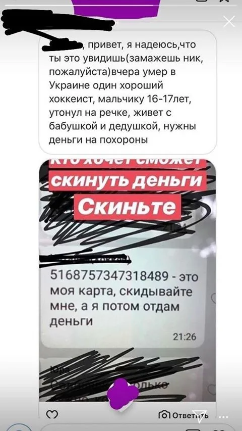 В сети собирают деньги на похороны погибшего юного херсонского хоккеиста