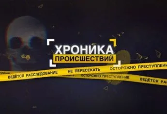 Криминальная хроника за сутки