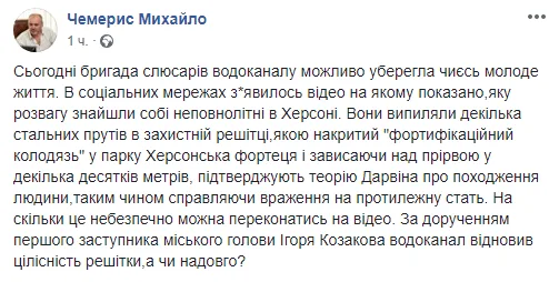 Херсонские парни “настолько круты”….