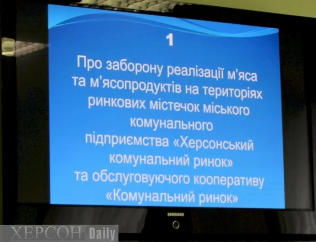 Херсонскому коммунальному рынку запретили торговать мясом