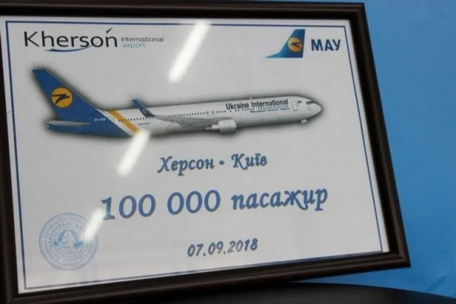 Херсонский аэропорт встретил стотысячного пассажира