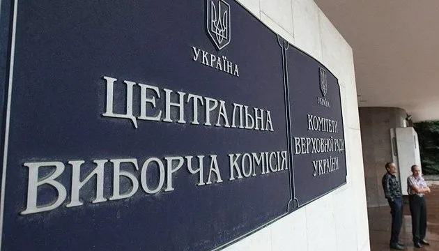 ЦИК назначила первые выборы в 2 объединенных громадах на Херсонщине на 23 декабря