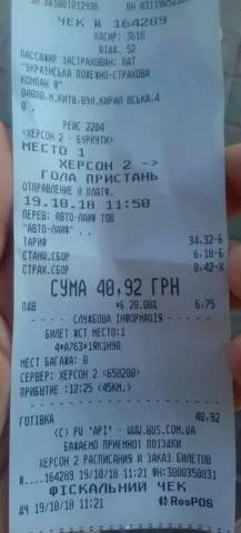 Откуда не ждали – “сюрприз” от перевозчиков маршрута Херсон – Голая Пристань