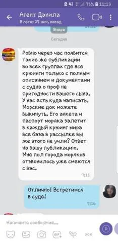 В Херсоне процветает мошенничество при трудоустройстве моряков
