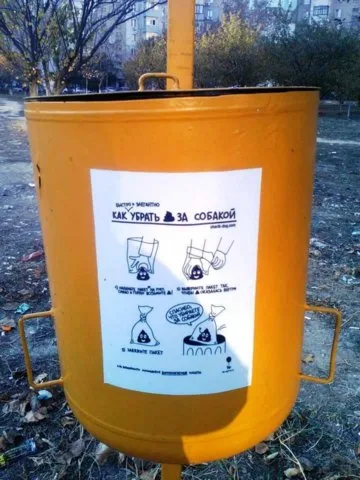 В Херсоне установили урны для собачьих отходов