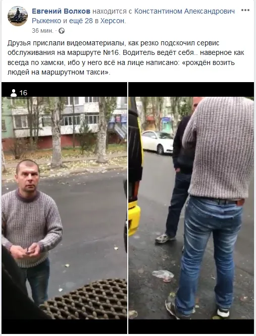 “Рождён возить людей на маршрутном такси”: херсонцы о водителе-хаме…
