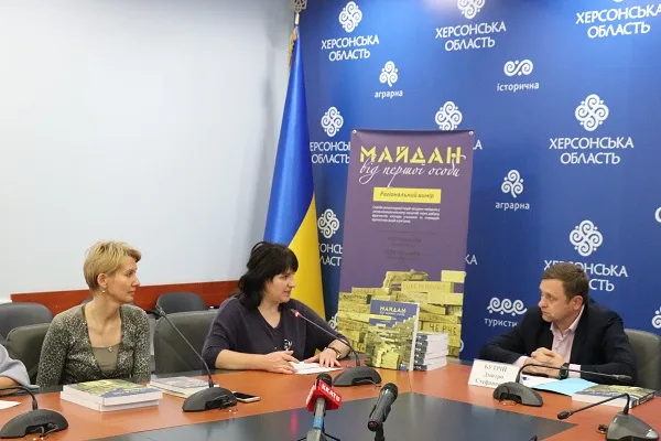 Книгу с воспоминаниями о Майдане презентовали на Херсонщине