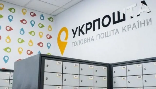 В Херсоне развеяли миф о закрытии “УкрПочты”