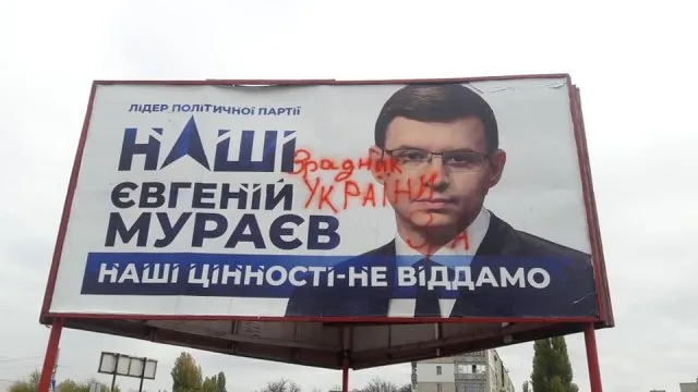 Херсонские рекламщики осваивают новые территории “под крышей” беглого сепаратиста Журавко
