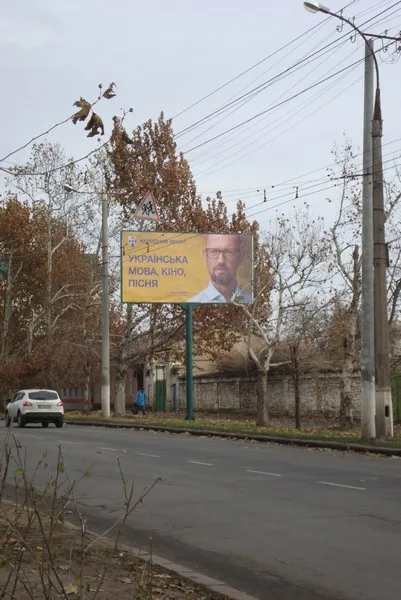 Одиннадцать потенциальных кандидатов в Президенты разместили наружную рекламу на Херсонщине