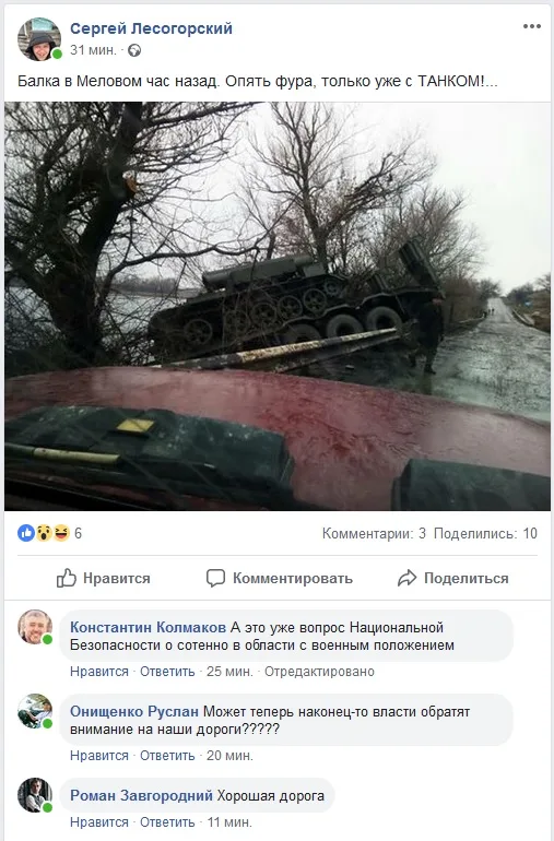 На трассе возле Мелового в залив съехал трейлер с танком
