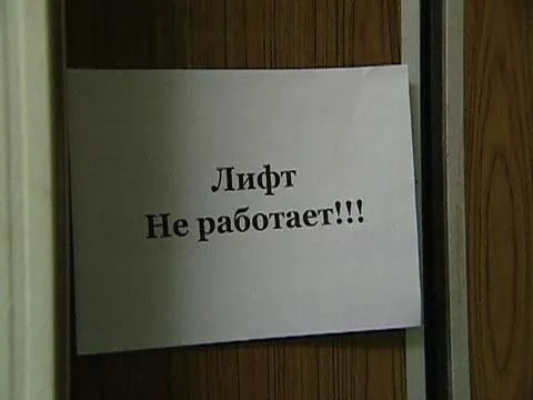 С 1 января в Херсоне дорожает проезд в лифтах