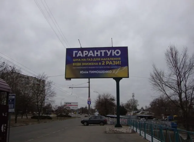Одиннадцать потенциальных кандидатов в Президенты разместили наружную рекламу на Херсонщине