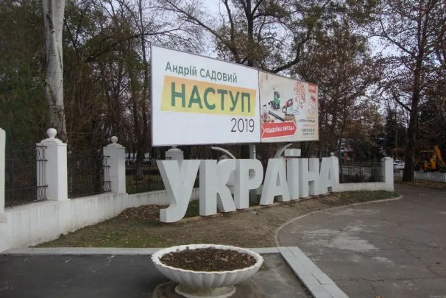 Одиннадцать потенциальных кандидатов в Президенты разместили наружную рекламу на Херсонщине