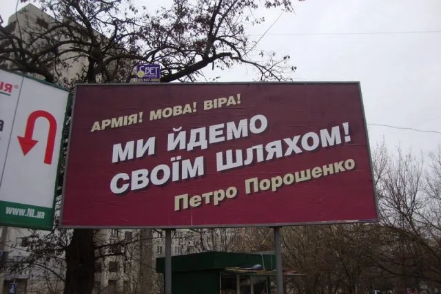 Одиннадцать потенциальных кандидатов в Президенты разместили наружную рекламу на Херсонщине
