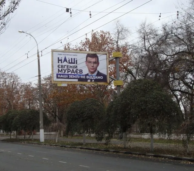 Одиннадцать потенциальных кандидатов в Президенты разместили наружную рекламу на Херсонщине