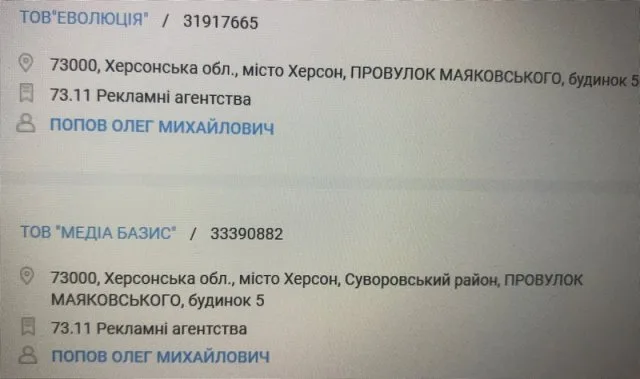 В Херсоне вокруг билборда «Спорт Лайф» спилили деревья японской софоры