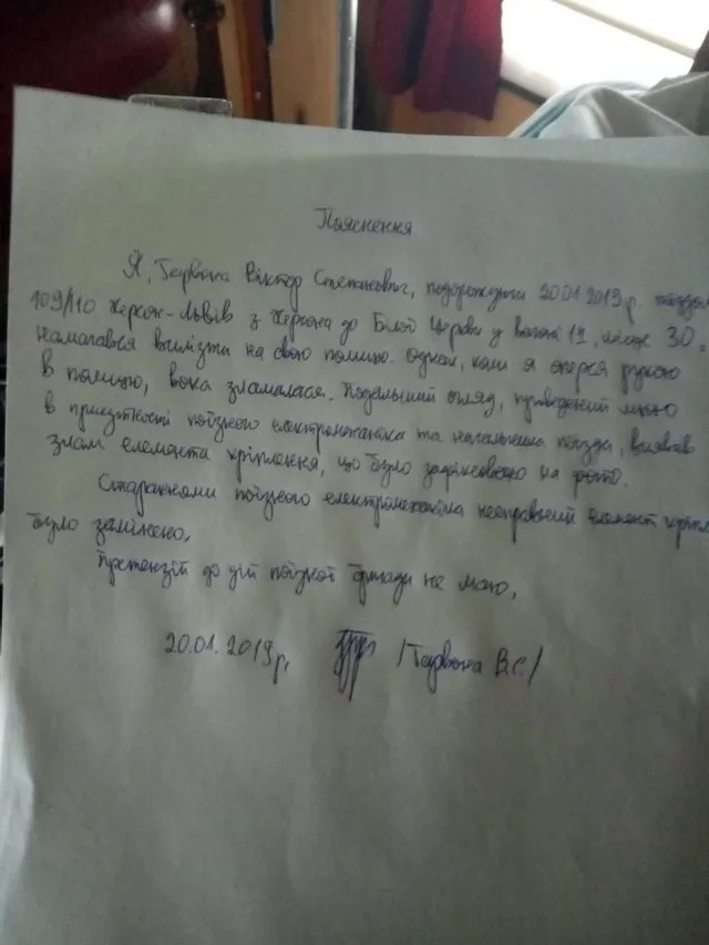 В поезде Хeрсон – Львов на пассажира упала полка (дополнено)