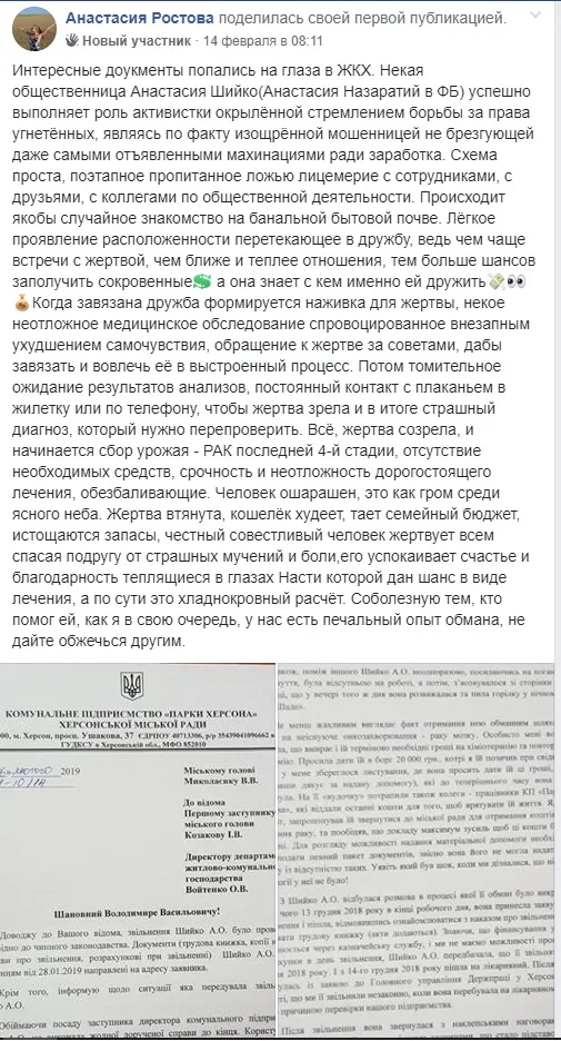 Директора херсонского КП “развела” на деньги собственная подчиненная