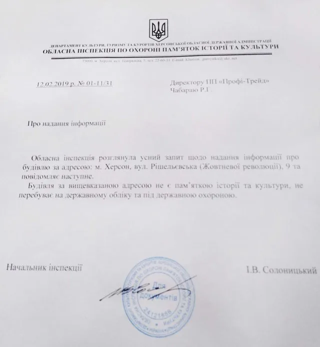 Верните все, как было!
