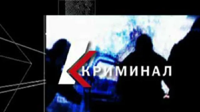 Криминальная хроника за сутки