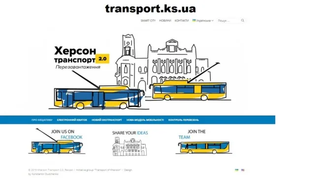 Запущен сайт о реформе херсонского транспорта