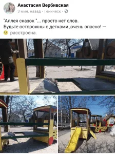 Не сказочный вид “Аллеи сказок”