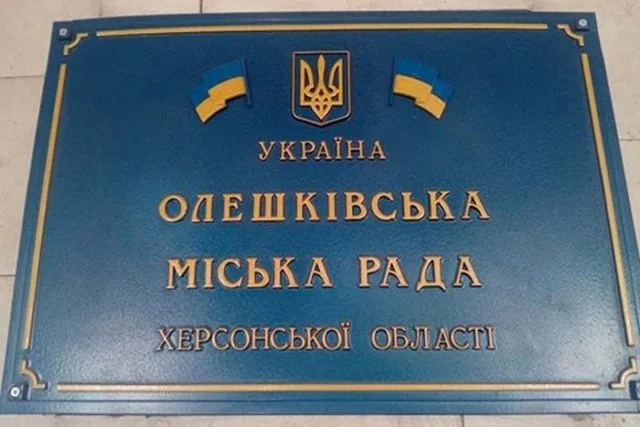 На Херсонщине депутату горсовета отказали в предоставлении акта проверки