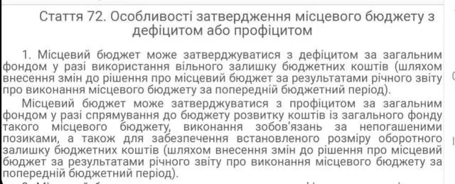 Три херсонских депутата обжалуют решение о распределении десятков бюджетных миллионов