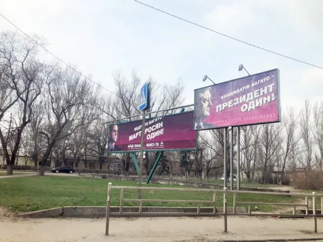 Херсонцы шутят над политиками (фотожабы)