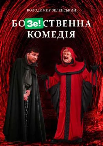 Свежая подборка фотожаб на украинских политиков