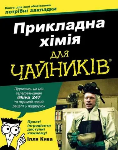 Свежая подборка фотожаб на украинских политиков