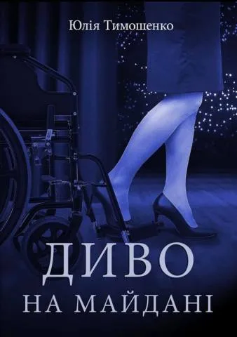 Свежая подборка фотожаб на украинских политиков