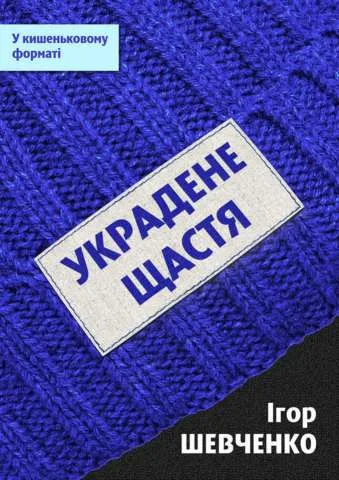 Свежая подборка фотожаб на украинских политиков