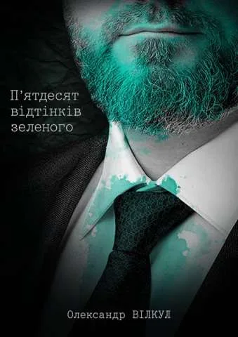Свежая подборка фотожаб на украинских политиков