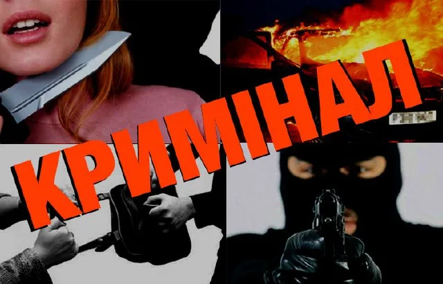 Криминальная хроника за сутки