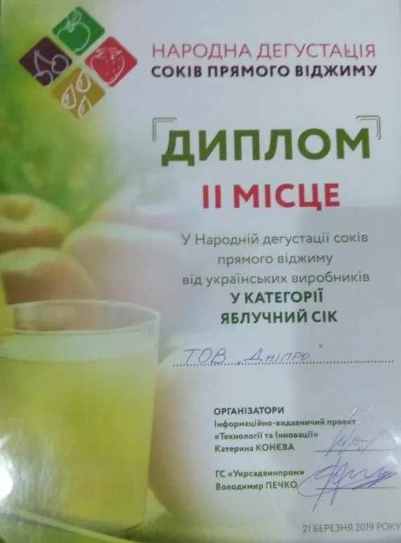 Сок «Краса Азова» из Геническа занял 2 место на дегустационном конкурсе в Черкассах