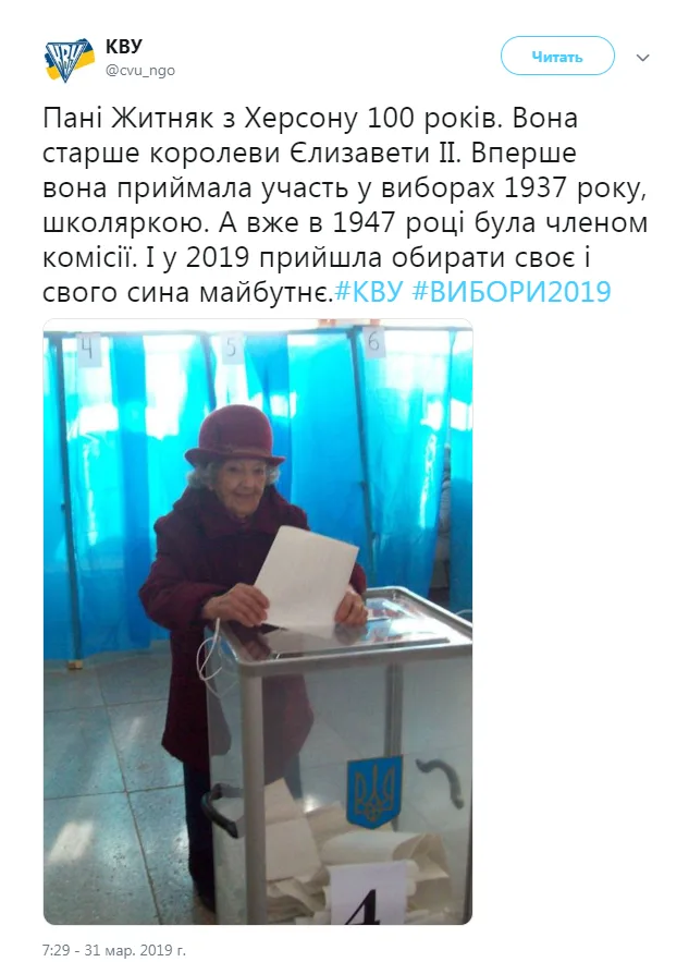 Старше королевы Елизаветы: 100-летняя херсонка проголосовала на выборах президента