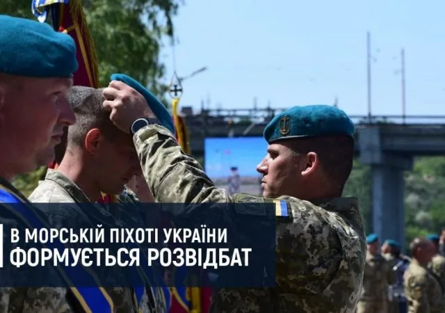 На Херсонщине формируют 140-й отдельный разведывательный батальон ВСУ