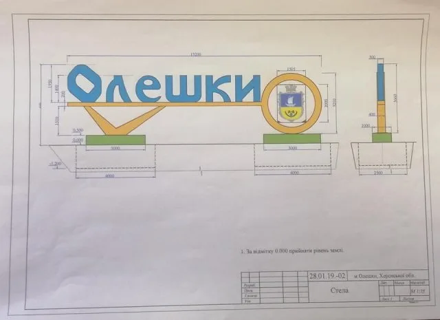 В Олешках продолжится декоммунизация