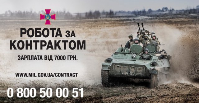 В админзданиях Генического района разместят пункты с агитацией о военной службе по контракту