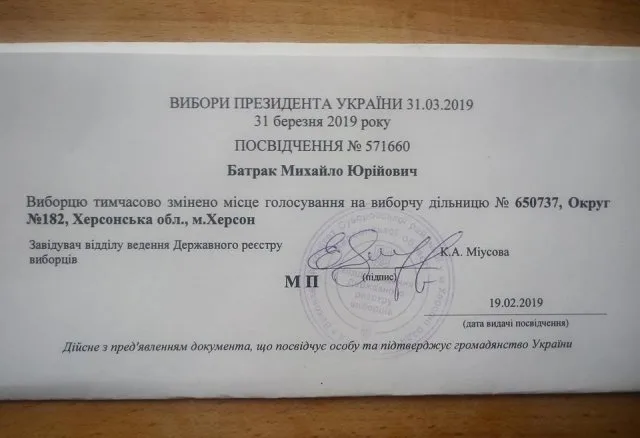 К выборам готов – всего за 10 минут крымчанин зарегистрировался на избирательном участке в Херсоне