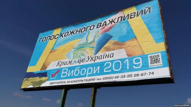 При въезде в Крым появился билборд с призывом голосовать на выборах президента Украины