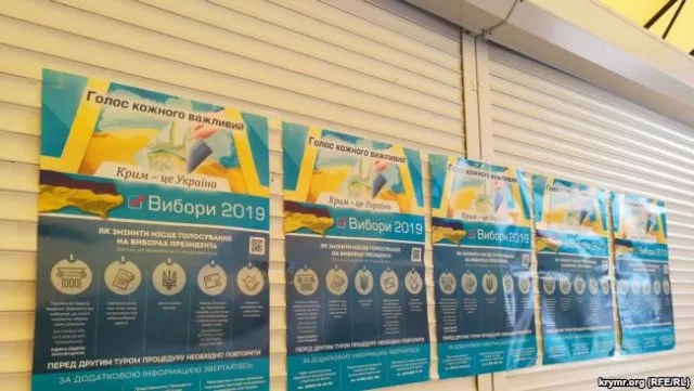 При въезде в Крым появился билборд с призывом голосовать на выборах президента Украины